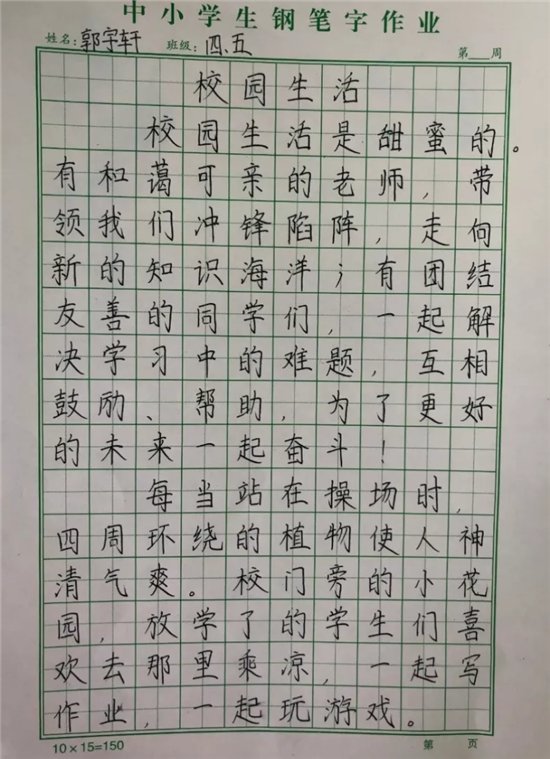 寒亭区第二实验小学&“绘画展风采，墨香庆元旦”寒亭区第二实验小学喜迎元旦书画展