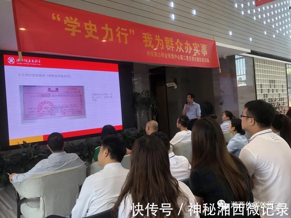 群众|托起群众安居梦！湘西州住房公积金管理中心改革发展纪实