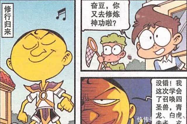 奋豆学会了召唤四圣兽 左青龙右白虎 上朱雀下玄武 全网搜