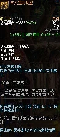 dnf剑魂完美加点