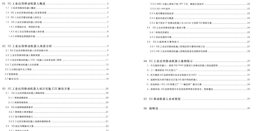 物流|为什么 5G 与 AGV 是很好的搭配?