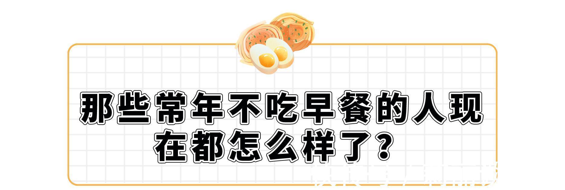 84岁的钟南山早餐食谱公开,要想健康又长寿,早餐应该怎么吃?