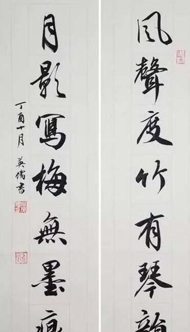 在线条&对比田英章胡铁军吕英儒三人同一行书对联,谁的水平更胜一筹呢?