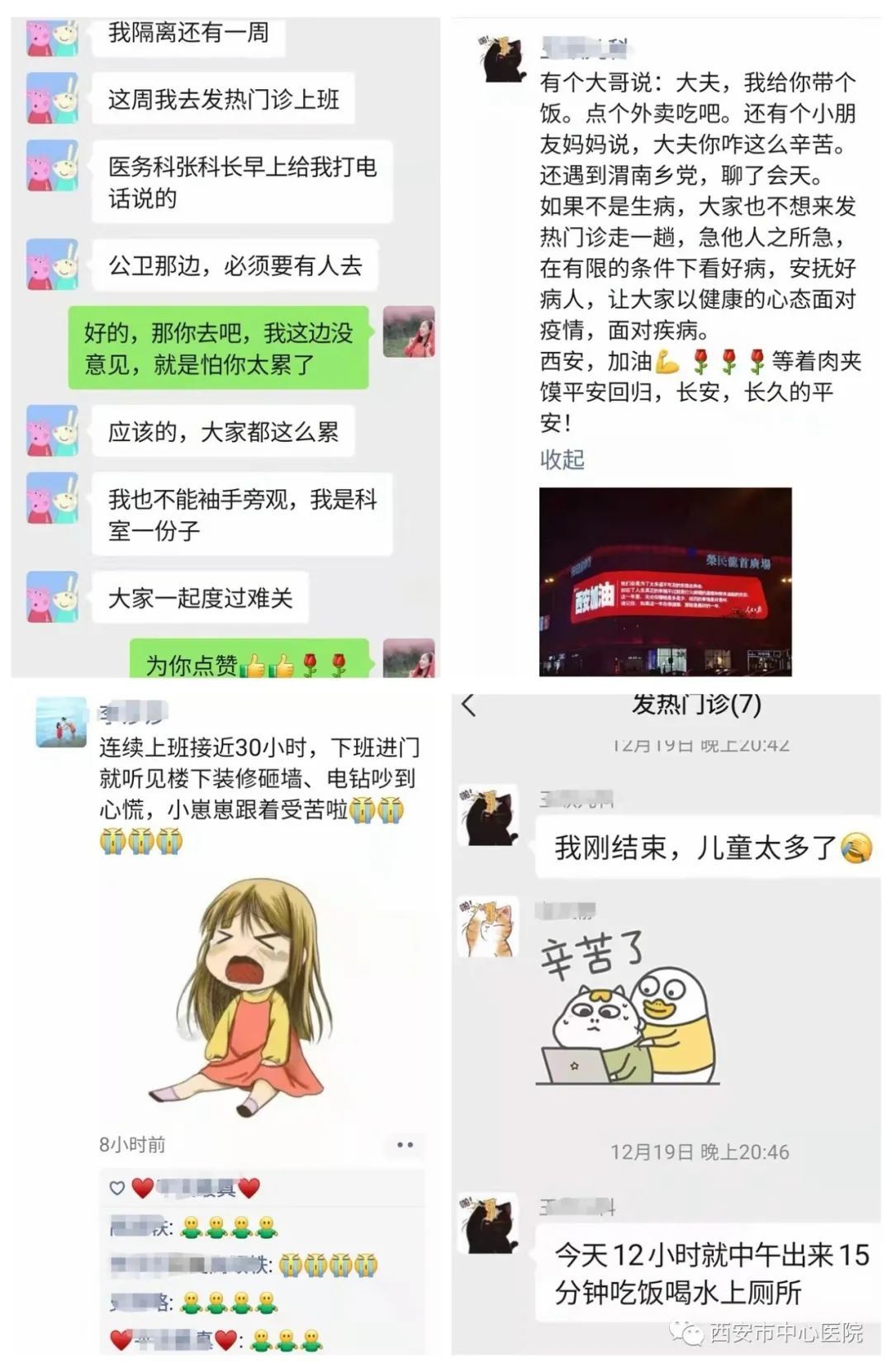 患儿|直击儿科发热门诊——我们在行动！