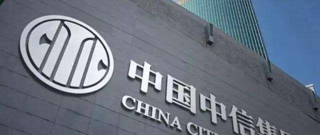 中信集团|中国最神秘的4大财团,个个实力远甩阿里,万亿资产只是入门级别