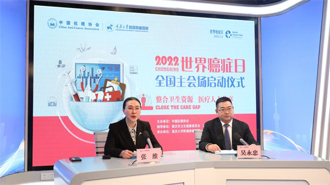 中国抗癌协会|2022年中国癌症防治十大建议在渝发布