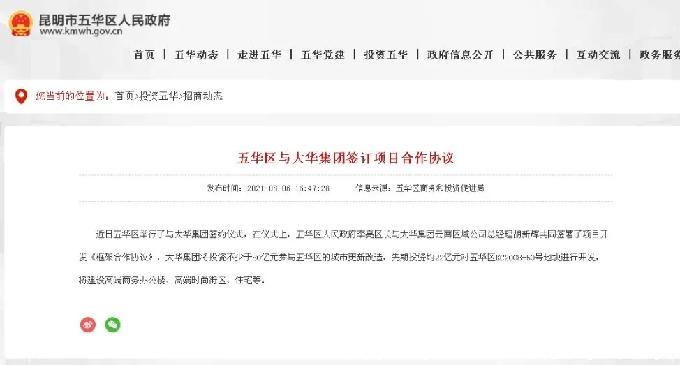 商业|22亿! 昆明这个烂尾多年的项目有望复活,将建住宅和商业!