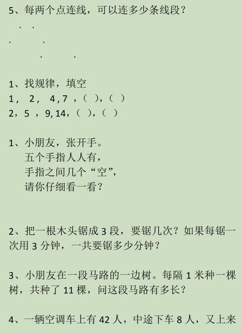 集锦|小学二年级数学上册应用题与思维训练集锦500题，收藏好