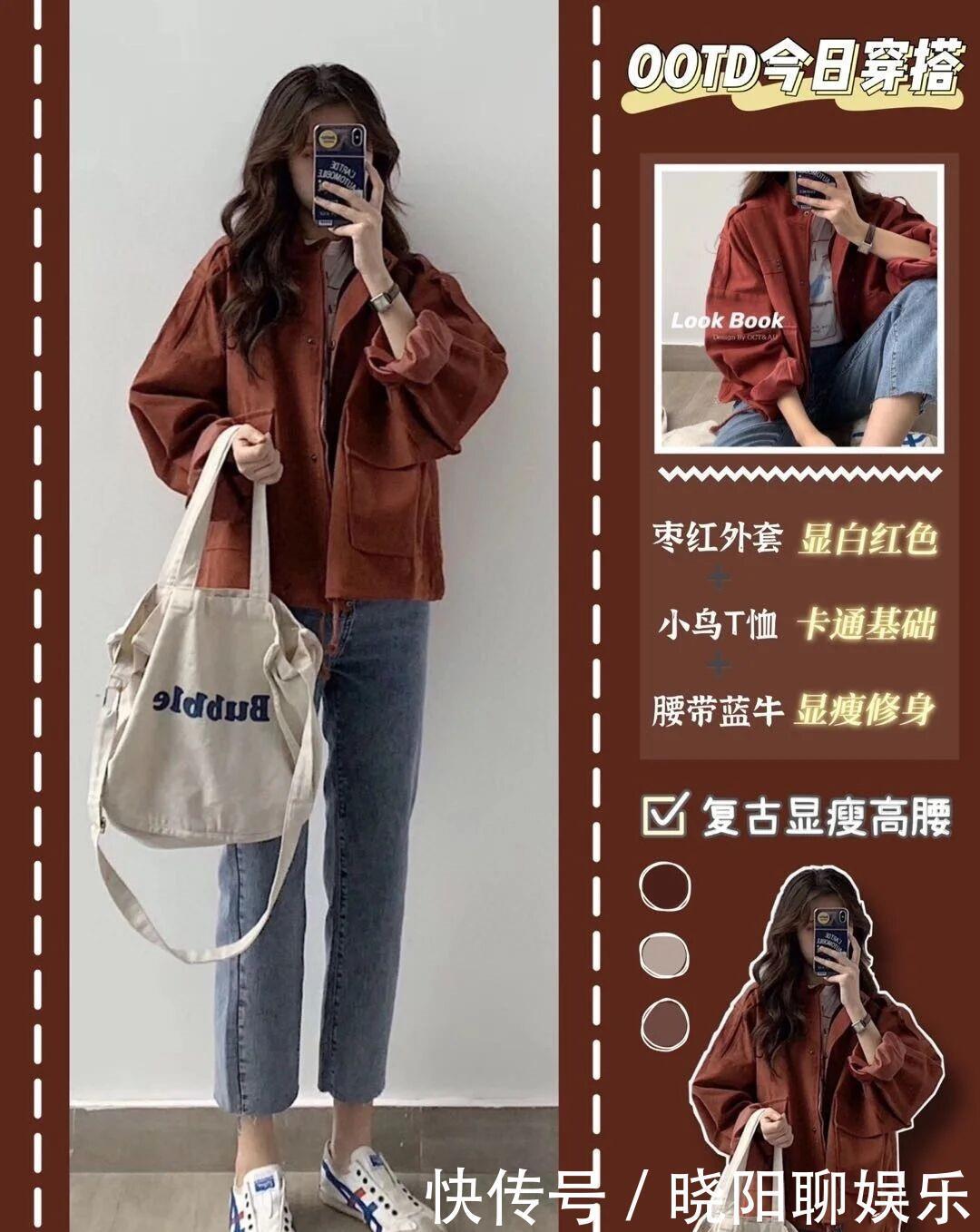 休闲风|减龄的一周穿搭，每天的衣服都不一样，做个百变女生