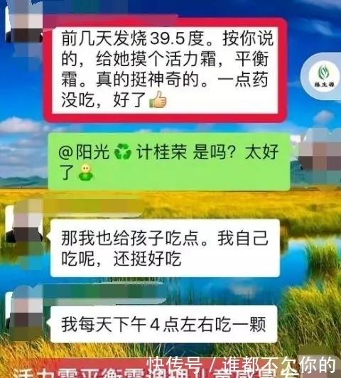 宣传|“缘生源”实行双总部运作,商城旗下多款产品或涉嫌虚假宣传