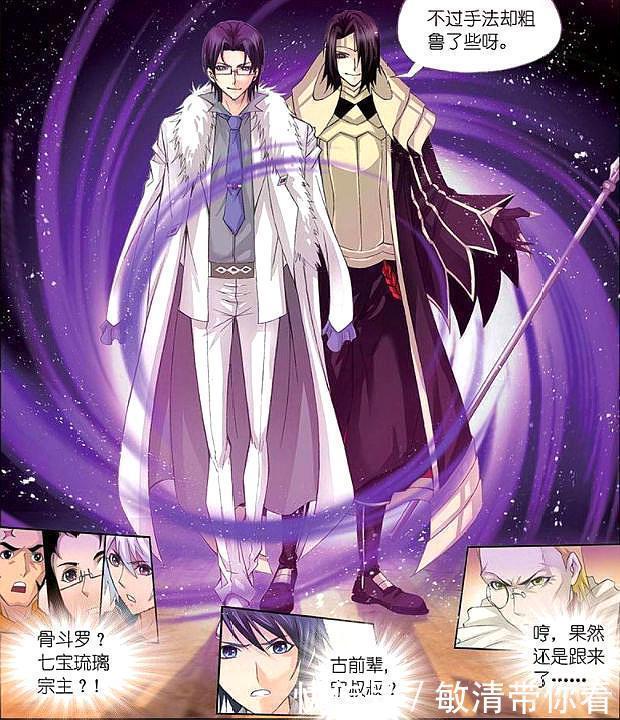 仓晖学院|斗罗大陆:弗兰德折腾武魂殿萨拉斯主教很兴奋,唐三在旁无言以对