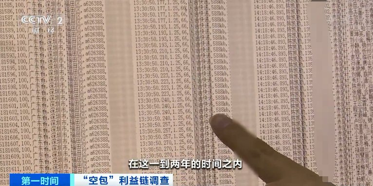 单号|查得到物流，却收不到包裹？6亿快递单号被贩卖