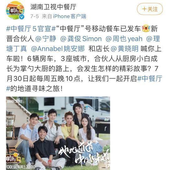 周也|“二公主”第一波热搜来袭，和周也炒姐妹情深，粉丝却争议四起?