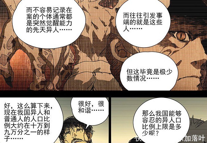 “哪都通”出动临时工的目的,到底是什么或许只有张楚岚不知道