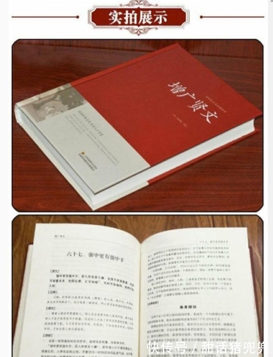 无古|“人情如纸,人心如狼”,《增广贤文》最经典15句,说透真实人性