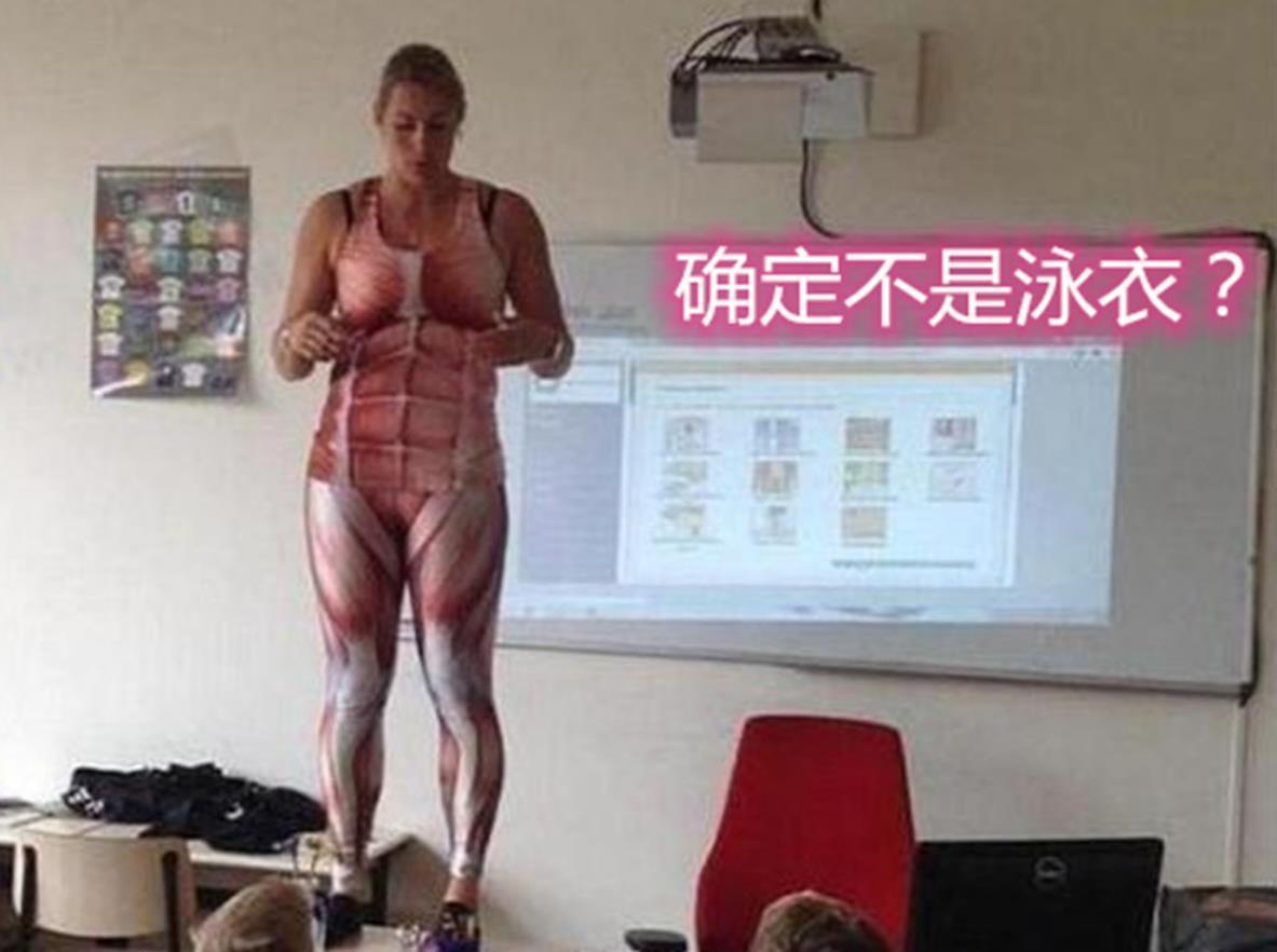 人体器|“为了孩子值得”女老师穿人体器官服上课，学生都不好意思看