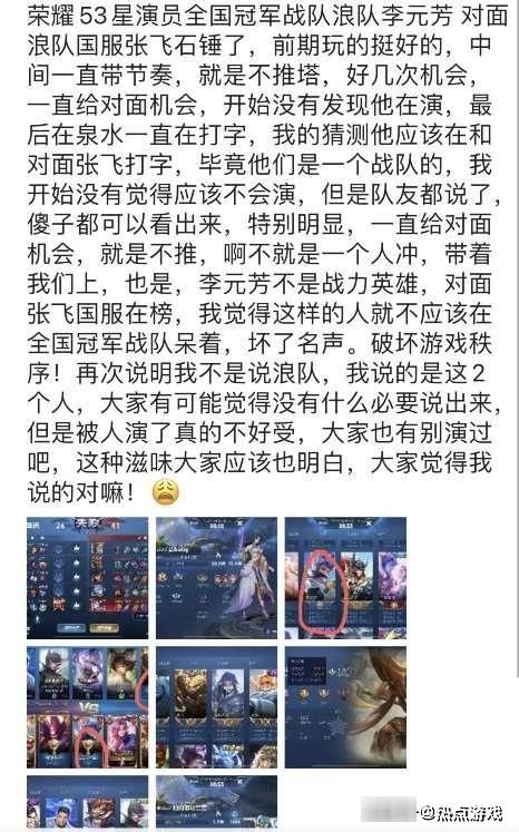 游戏|小艾神21杀输了，疑似遇到演员，挂着全国冠军战队标志