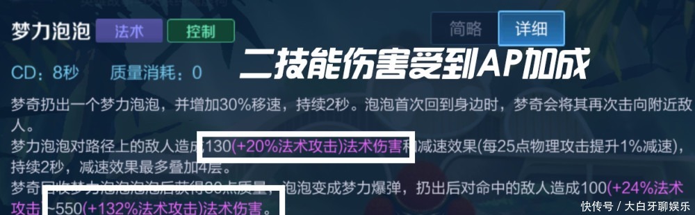 护盾|王者荣耀重塑后的梦奇该如何选择出装七条技能伤害最大化