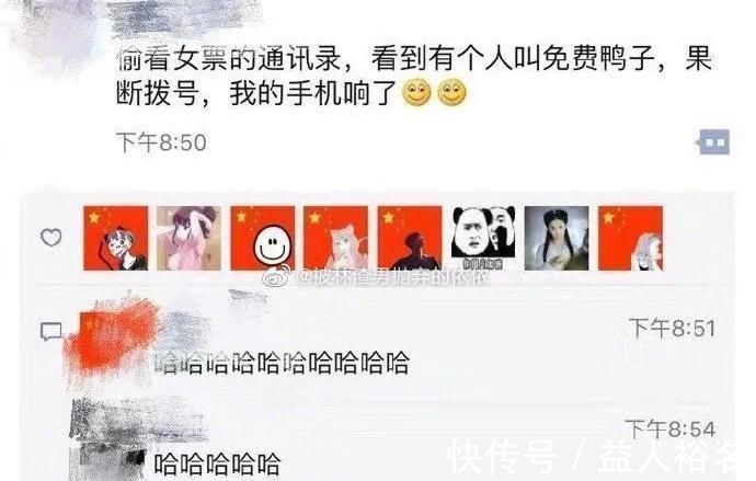 |晒一张你手机里最搞笑的截图,哈哈哈我差点笑到断气哈哈哈哈哈哈