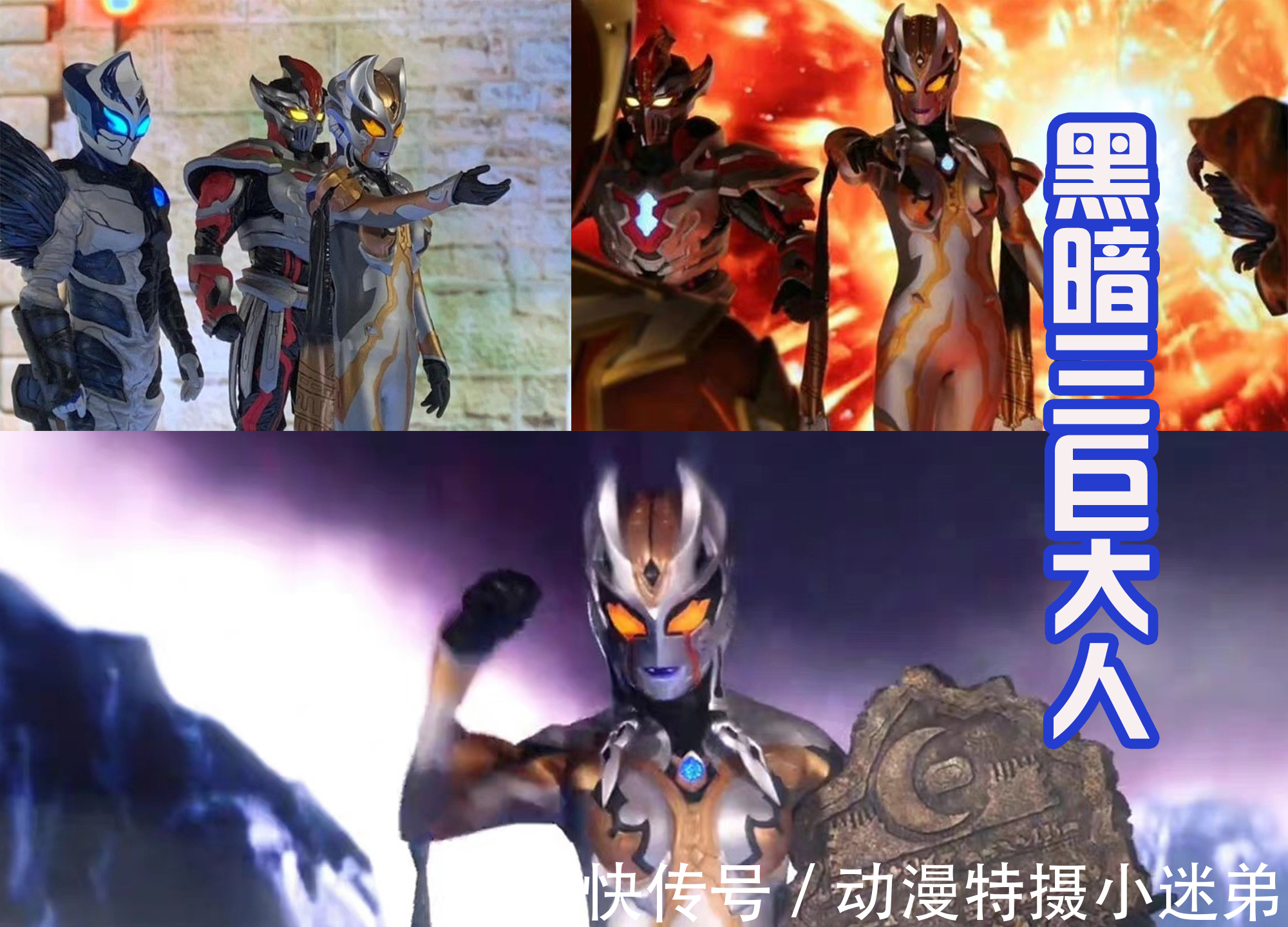 达贡|超古代秘宝之战,特利迦还收获一位小迷妹,她是巴罗萨星人,有趣