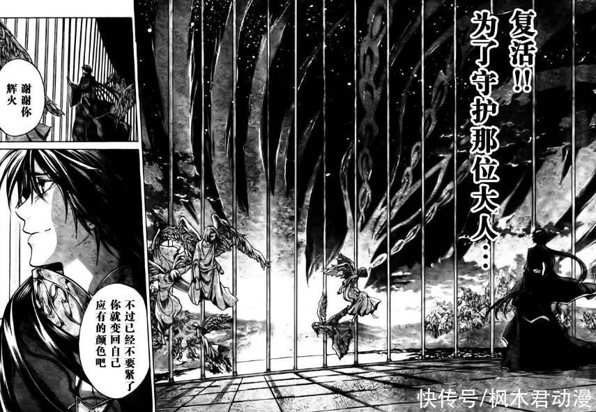 救赎|圣斗士：不适合冥王军职业，唯一希望冥王被救赎——炎之魔人辉火