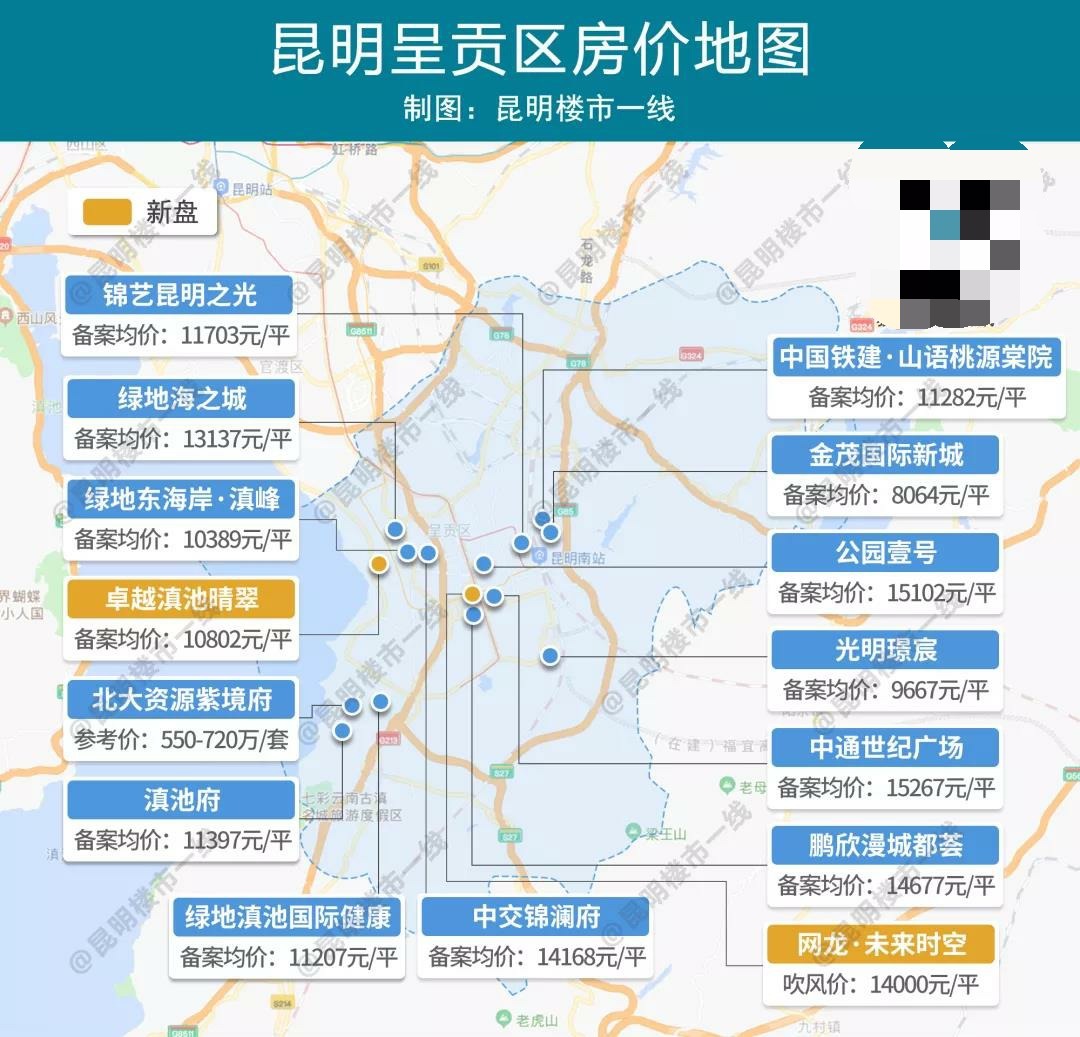 片区|昆明100盘房价地图出炉!买房必看!