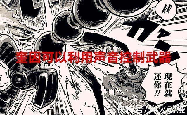 阿普|海贼王1028话山治不再会骨裂了,奎因居然还能利用语音控制武器