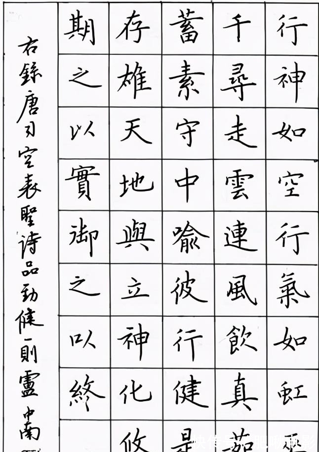 硬笔书法#卢中南的硬笔书法俊朗秀气,温润细腻,难怪能入选义务教育示范字