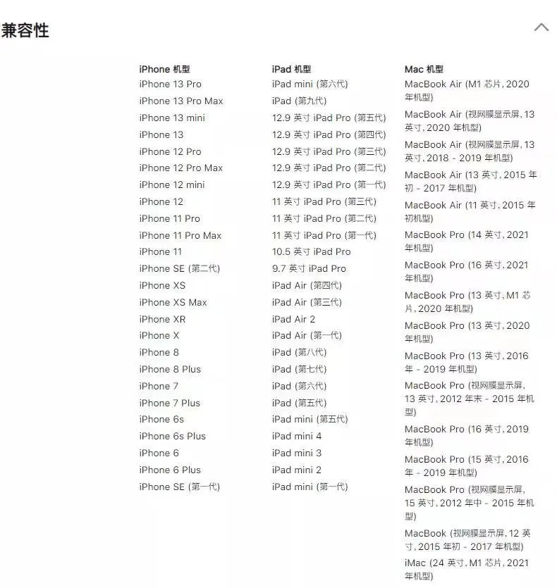 oled|就很离谱，苹果上架“擦屏布”售价 145 元/iPhone 13 开始用国产屏