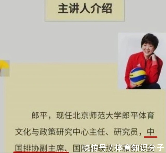离职|郎平离职后新职务曝光,继续为中国女排做贡献!走马上任令人期待