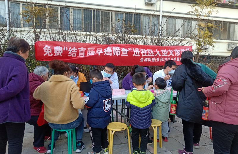 死亡率|牛市社区开展免费“结直肠癌筛查”进社区义诊活动
