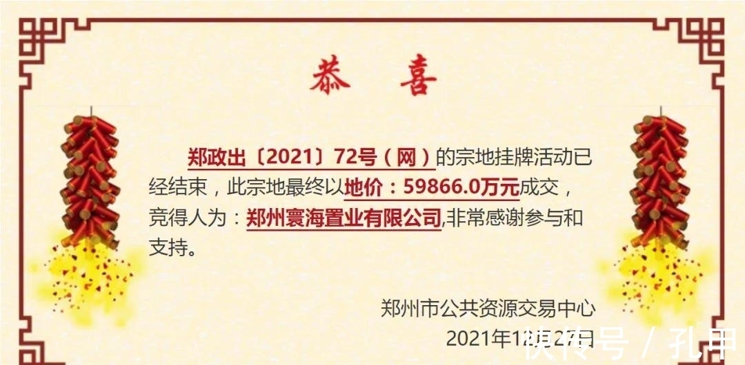 宗地|地产先锋丨郑州第三批土拍情况!