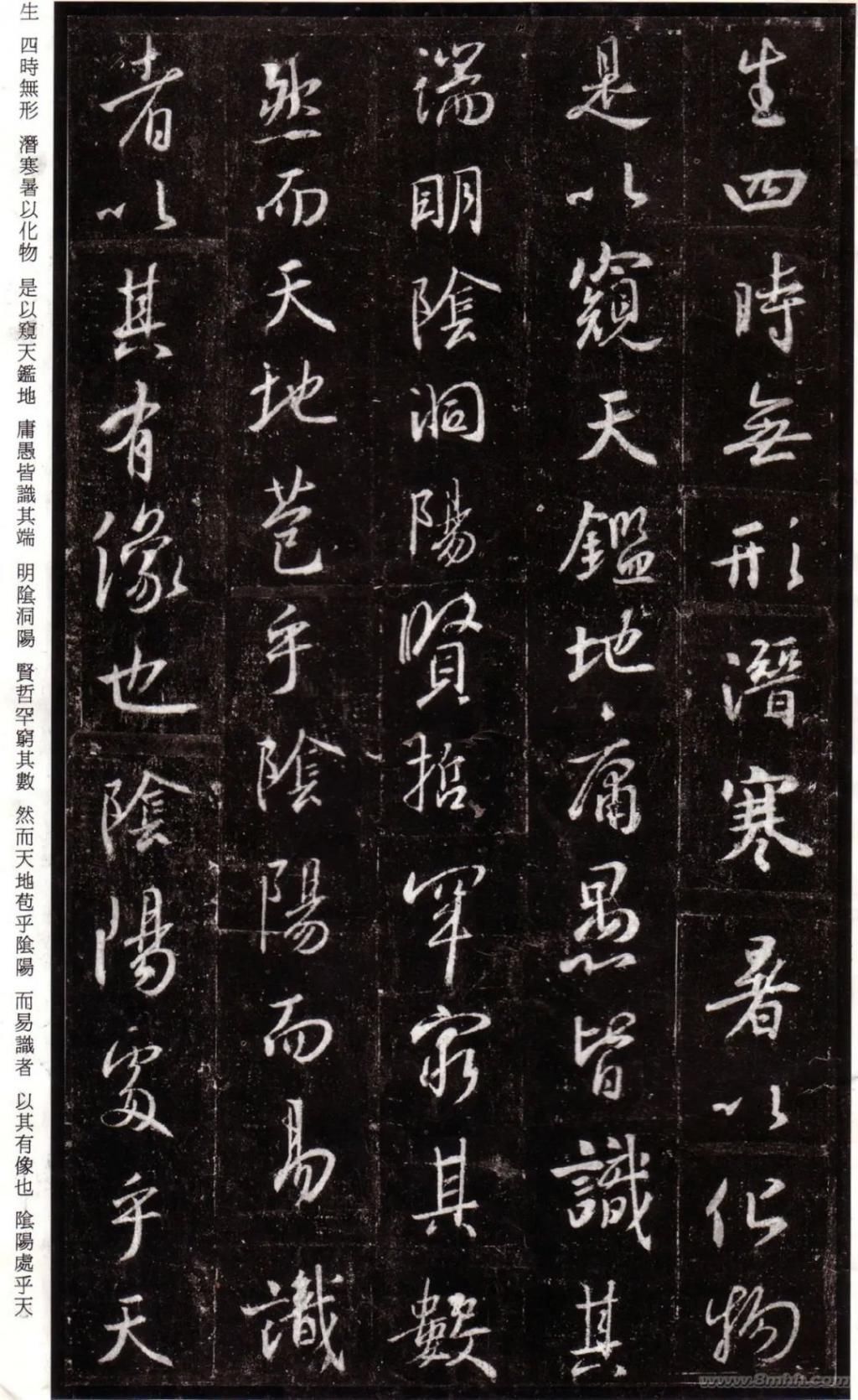 唐集右军圣教序并记@三井氏听冰阁藏本《怀仁集圣教序》,充分地体现了王羲之的特点与韵味!