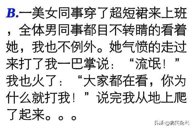 |笑话段子：我老婆不仅长得漂亮，还温柔勤快，因为，我没喝醉