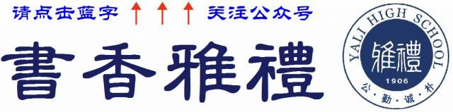 正方辩论稿《无博何专？》——雅礼中学 2009班 吴晨熹