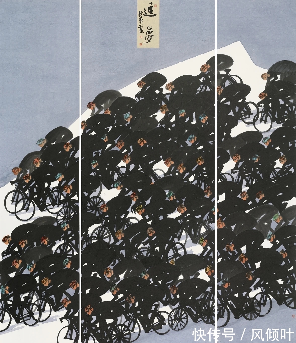 中国美术家协会|悲鸿精神｜第4届全国中国画作品展入会作品选读