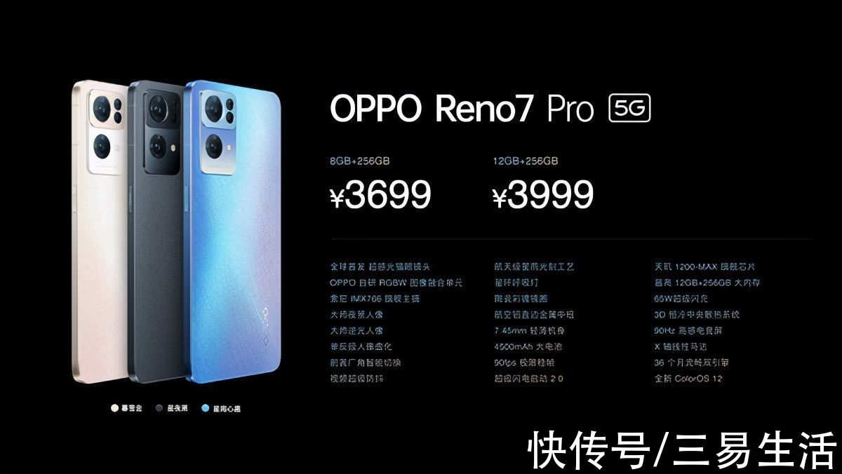 系列|全新外观下，OPPO Reno7系列还有着硬核的内涵