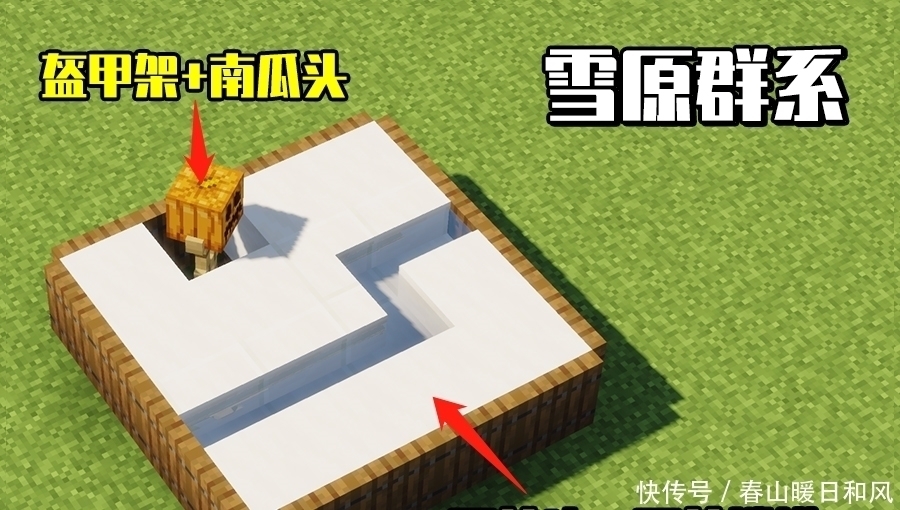 易学|我的世界自制44微缩群系，简单易学，成品效果远超官方样品
