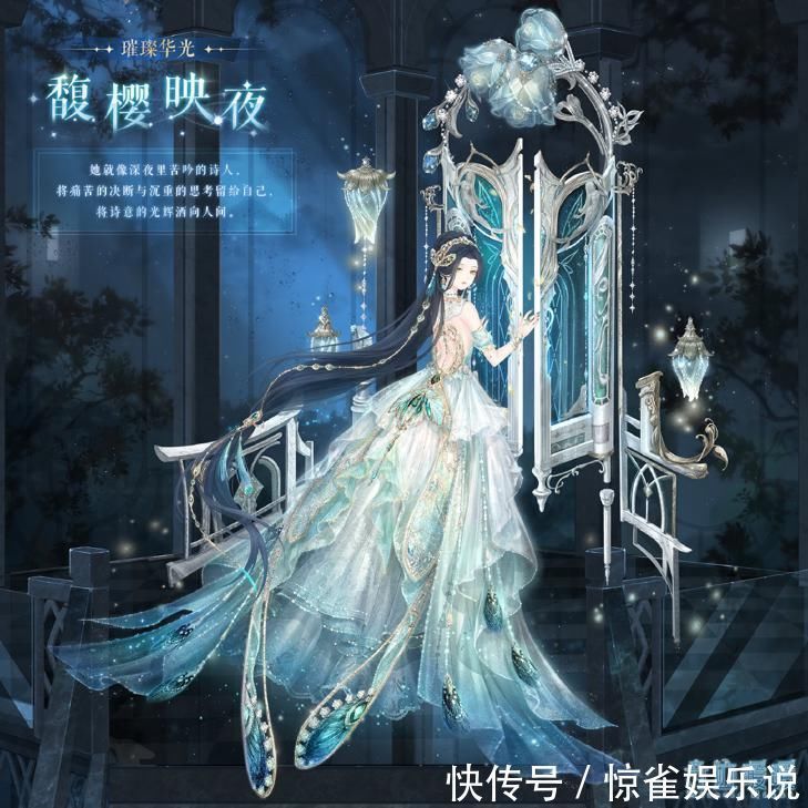 馥樱光华|奇迹暖暖:海樱关系户3大亮点,似孔雀公主,裙摆晶莹细节太美