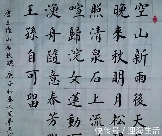 书法!62岁大爷将楷书写到了极致,沉稳自然,含蓄内敛,古朴娟秀,佩服