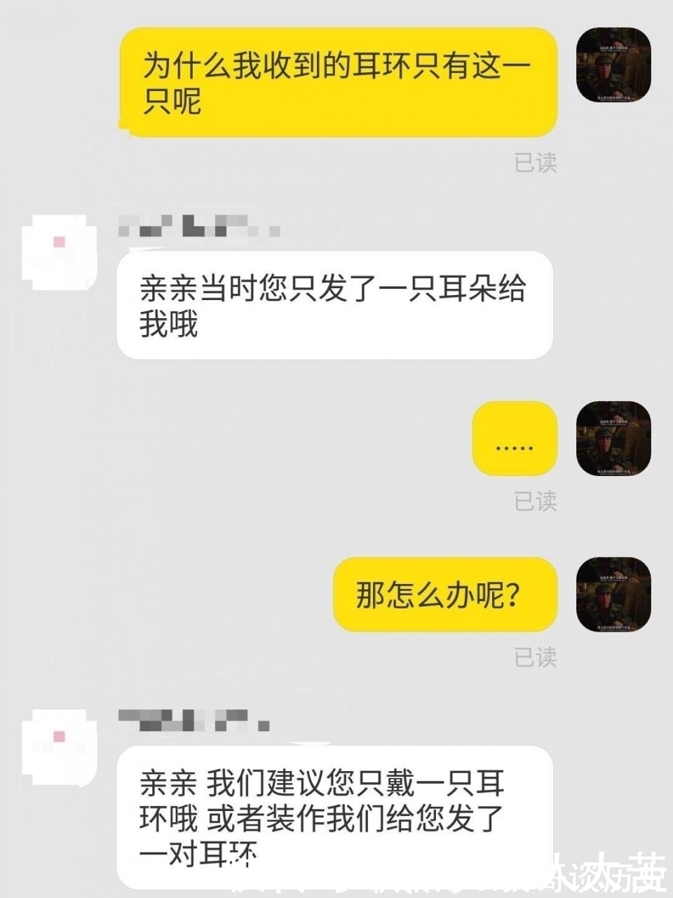 聊天|155cm就不要找淘宝客服聊天了！哈哈哈哈哈扎心