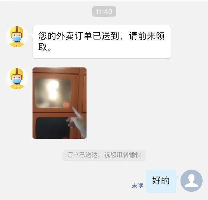 外卖|“有了它，谁也别想偷拿我的外卖”这个机器你用过吗？