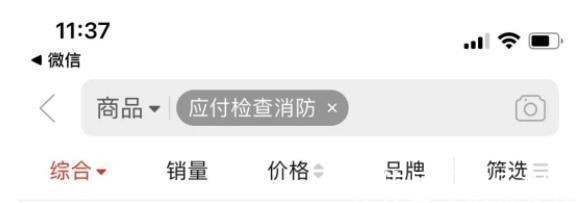 下架|销量破10万！“中国消防”点名批评：不要命了？目前已全面下架