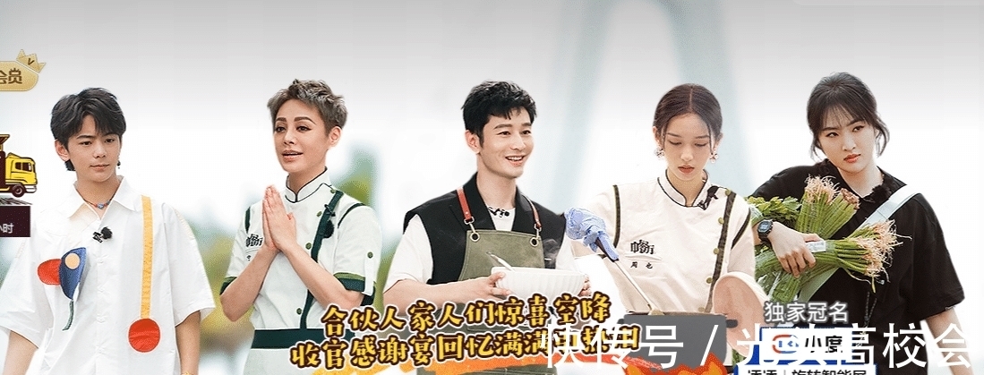 “讓普通人花錢陪明星一起過家家的”中餐廳5悄沒聲息、潦草收官的原因是什么