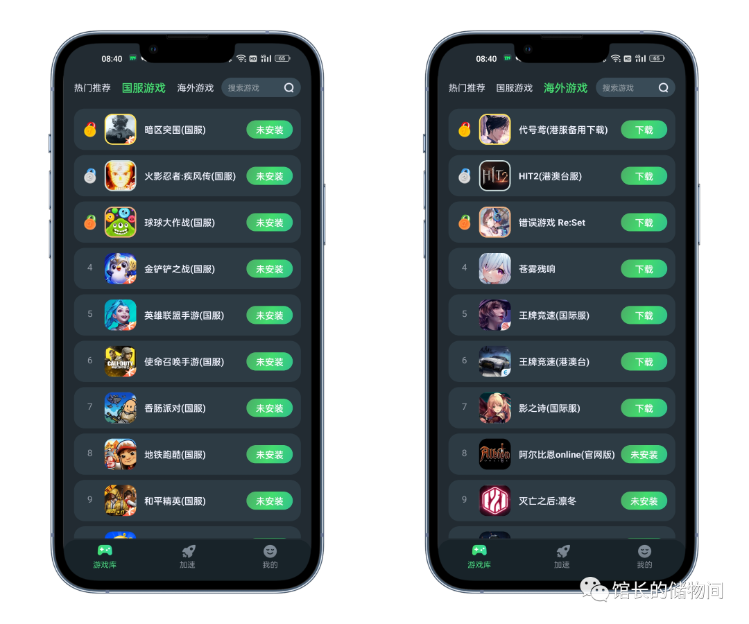 TM加速器,超强加速器!解锁高级会员!-423下载站