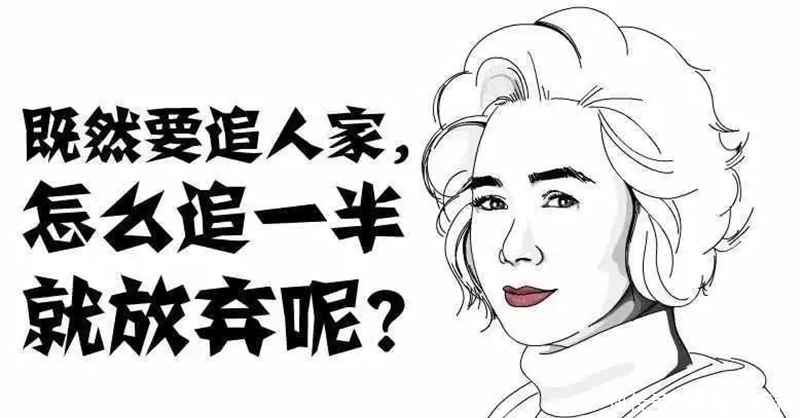 老王|恶搞漫画：男人突然放弃追求女神，因为看不到爱情的“进度条”！