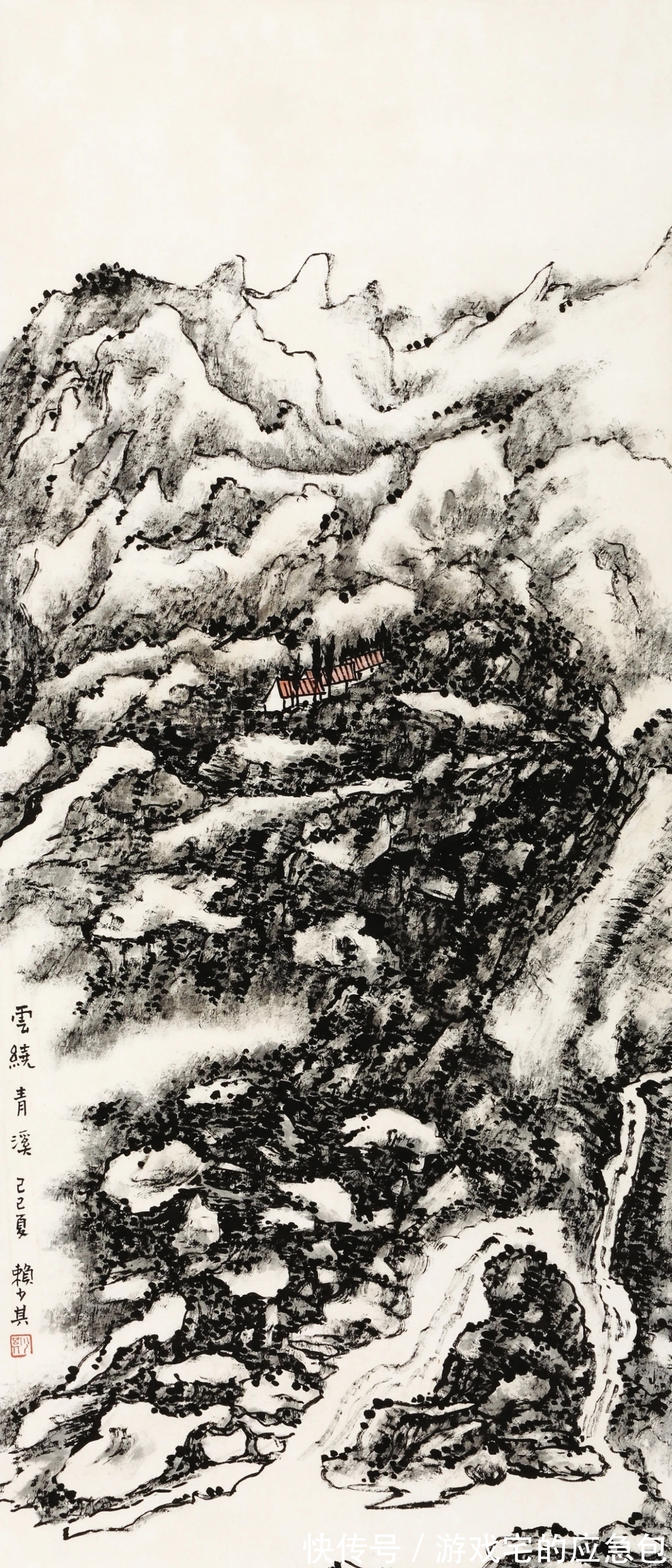 赖少其&领导大师们的“领导”——赖少其山水画