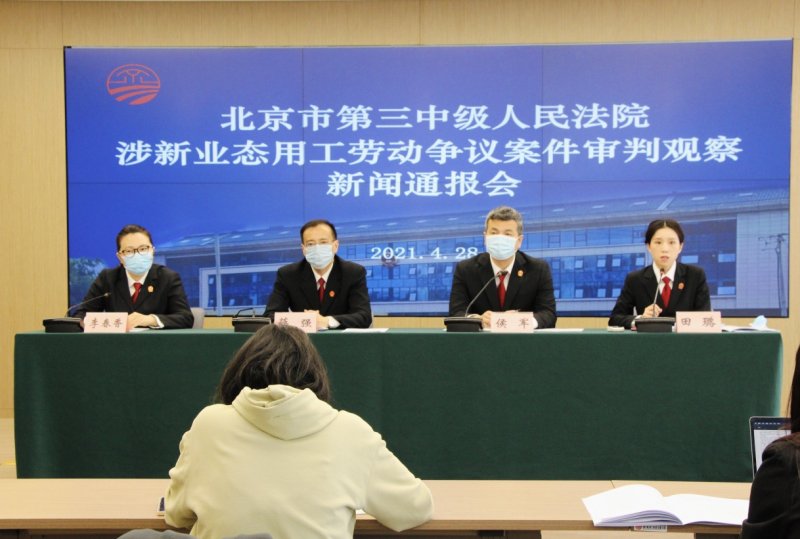 壹现场｜外卖、快递小哥和平台属于什么关系？北京三中院：超八成认定存在劳动关系