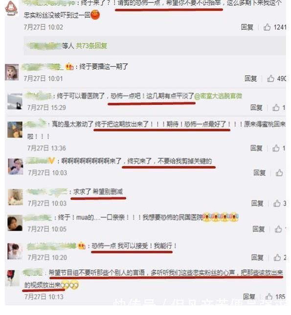 《密逃3》“绝密医院”来了,官方正式官宣,粉丝却很担心