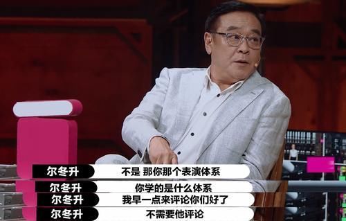 行为|郭敬明被怼到哭,所有人都救场,尔冬升的暴躁行为“小气”了吗?